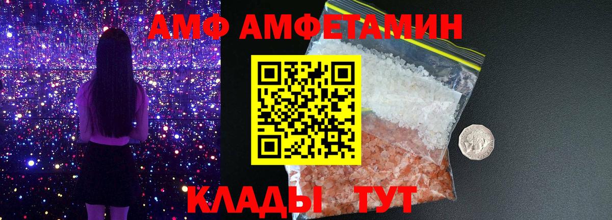 АМФЕТАМИН Premium Миллерово