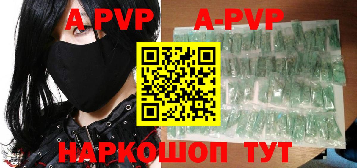 APVP СК КРИС  A-PVP  Вход с VPN  Миллерово  Alpha-PVP крисы CK  Alpha PVP VHQ 