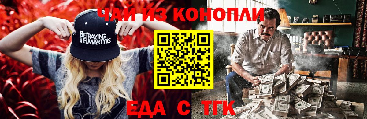 Миллерово  Cannafood марихуана  Вход с VPN 