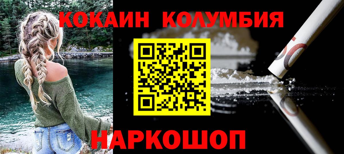 Cocaine Эквадор  купить закладку  Вход с VPN  Миллерово  КОКАИН VHQ 