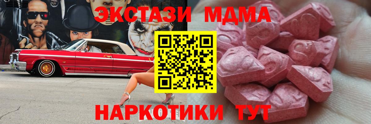 Экстази 99%  ЭКСТАЗИ DUBAI  Миллерово  ЭКСТАЗИ  Вход с VPN 