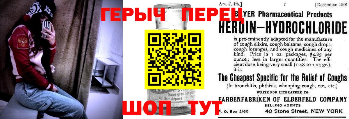 Миллерово  Героин хмурый  ГЕРОИН  Вход с VPN 