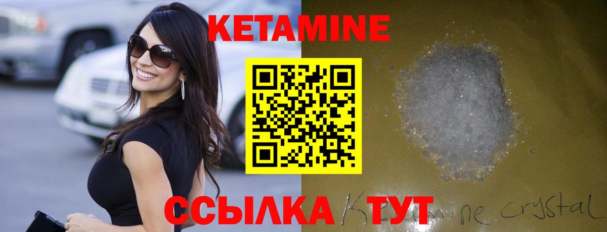 КЕТАМИН ketamine  Вход с VPN  mega зеркало  Миллерово  КЕТАМИН ketamine 