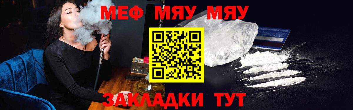 Мефедрон кристаллы Миллерово