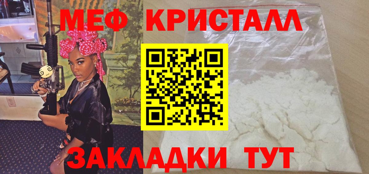 Миллерово  МЕФ VHQ  Мефедрон  Меф  Вход с VPN  МЕФ мука 