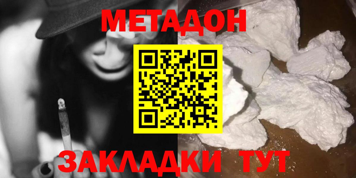 МЕТАДОН VHQ Миллерово