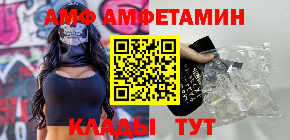 МЕТАМФЕТАМИН кристалл Миллерово