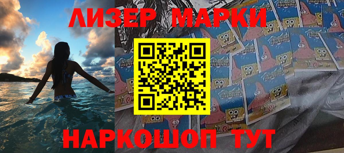 Наркотические марки  Наркотические марки 1,5мг  Миллерово  Вход с VPN  Наркотические марки 1,5мг 