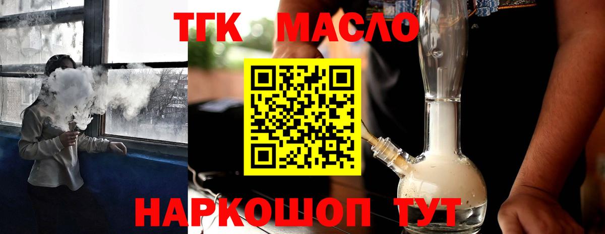 Дистиллят ТГК Wax  Вход с VPN  Миллерово  наркотики  ТГК жижа 