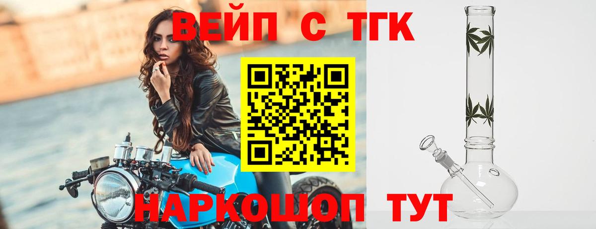 ТГК жижа Миллерово