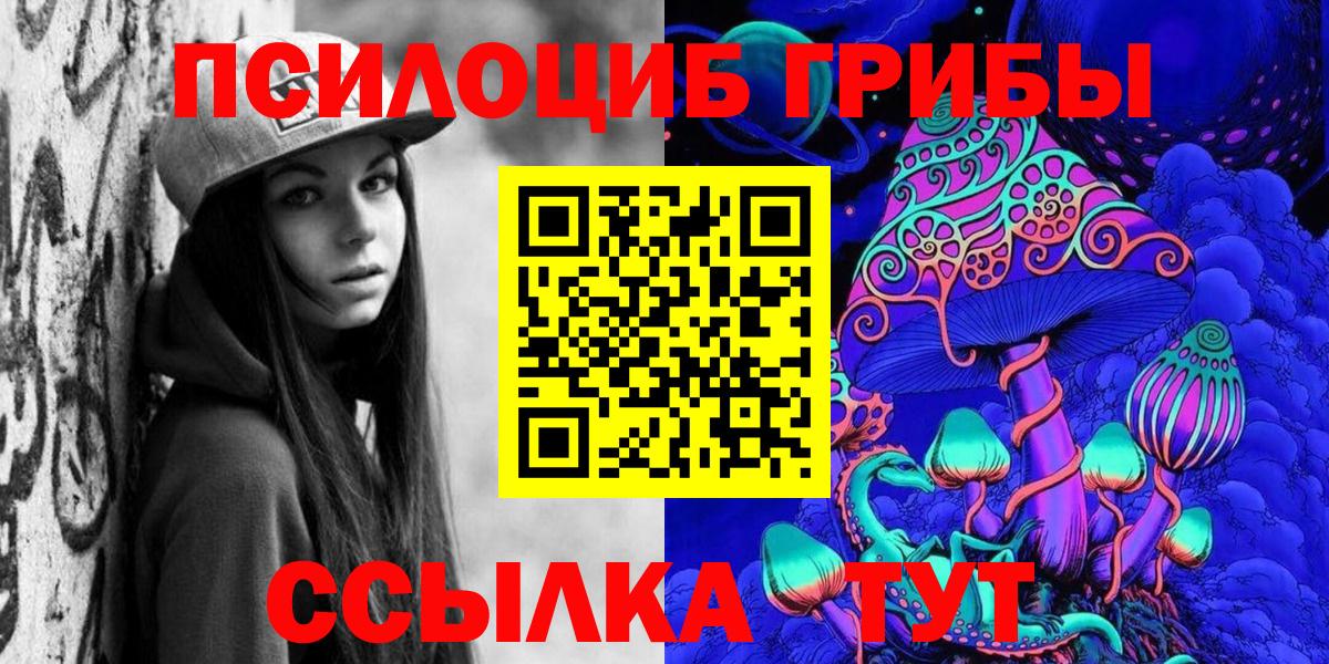 Галлюциногенные грибы Cubensis Миллерово