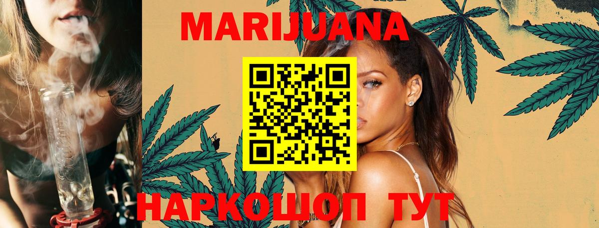 Миллерово  Марихуана AK-47  Вход с VPN  Каннабис OG Kush 